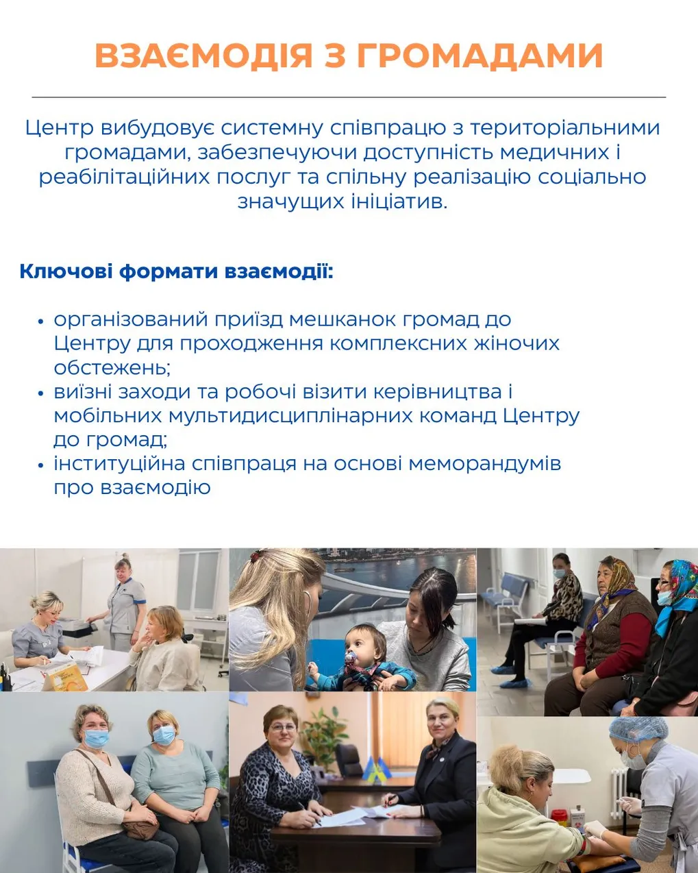 Матеріал розділу Наш шлях